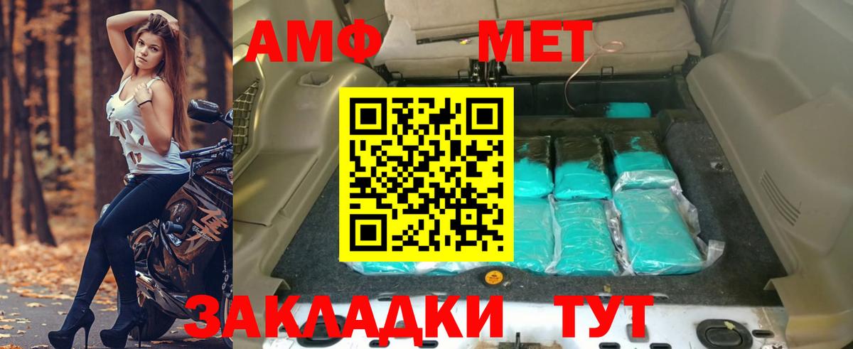 Амфетамин 97%  АМФЕТАМИН  АМФ  OMG ССЫЛКА  Вход с VPN  Менделеевск 