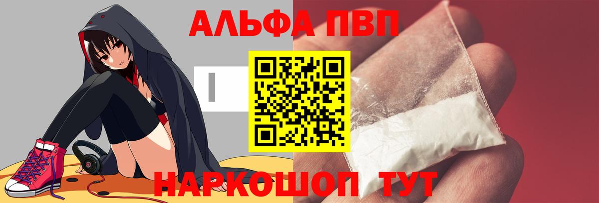 Alpha-PVP Crystall  Вход с VPN  Менделеевск  Alpha PVP СК КРИС  A PVP кристаллы 