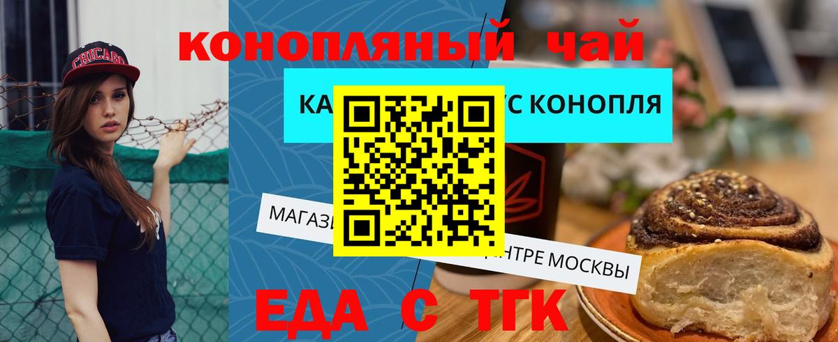 Cannafood марихуана  Вход с VPN  Менделеевск 
