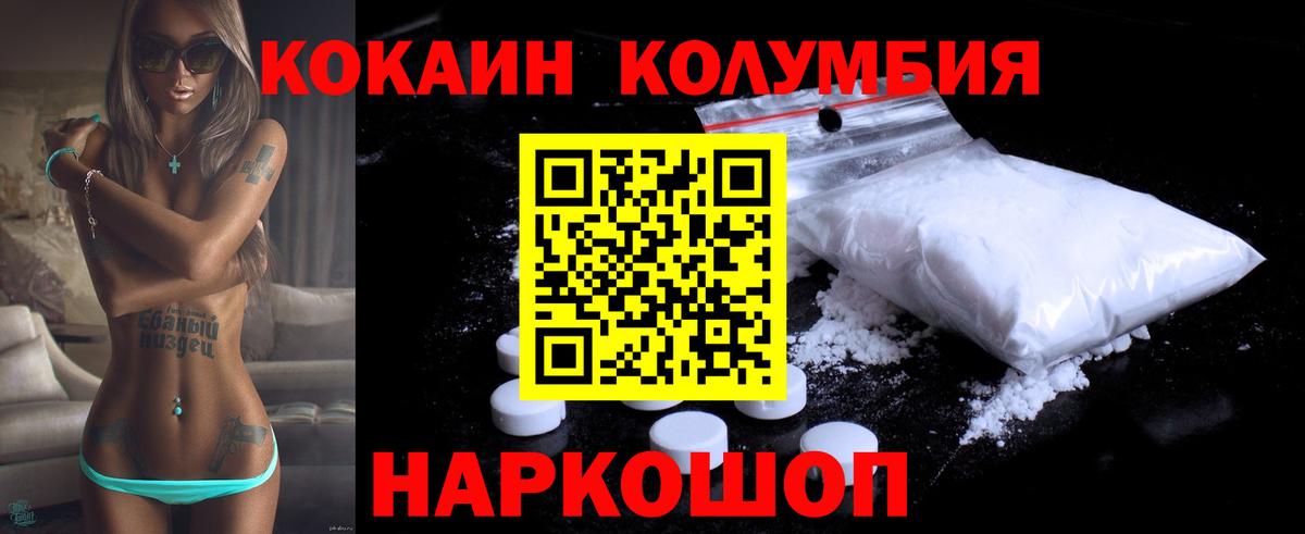 Cocaine Перу Менделеевск