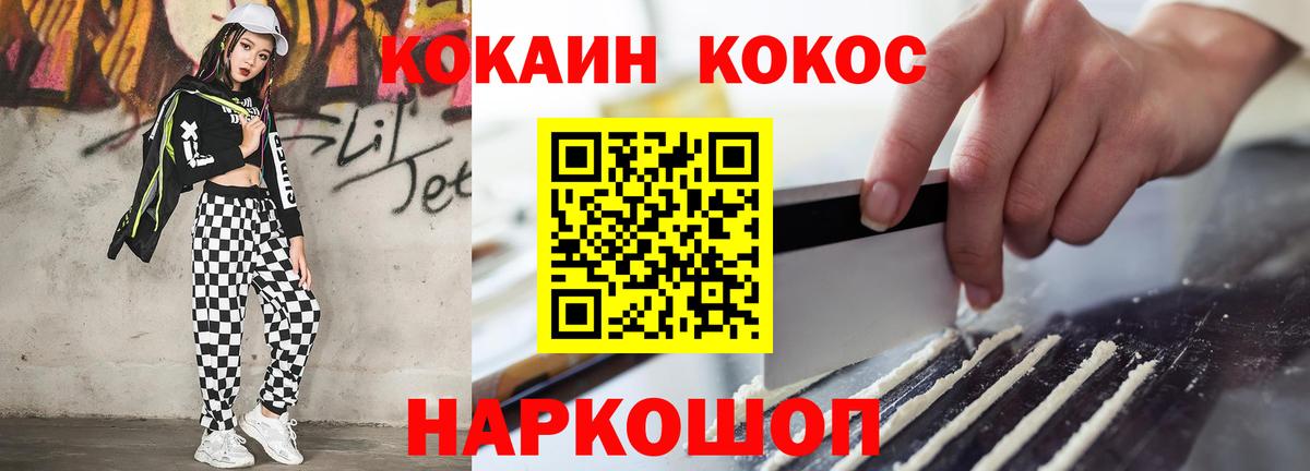 COCAIN  Вход с VPN  Cocaine 97%  Менделеевск  COCAIN Columbia 