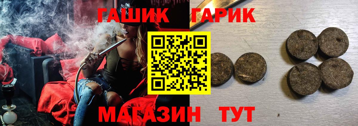 Гашиш Cannabis  Гашиш 40% ТГК  Вход с VPN  Менделеевск 