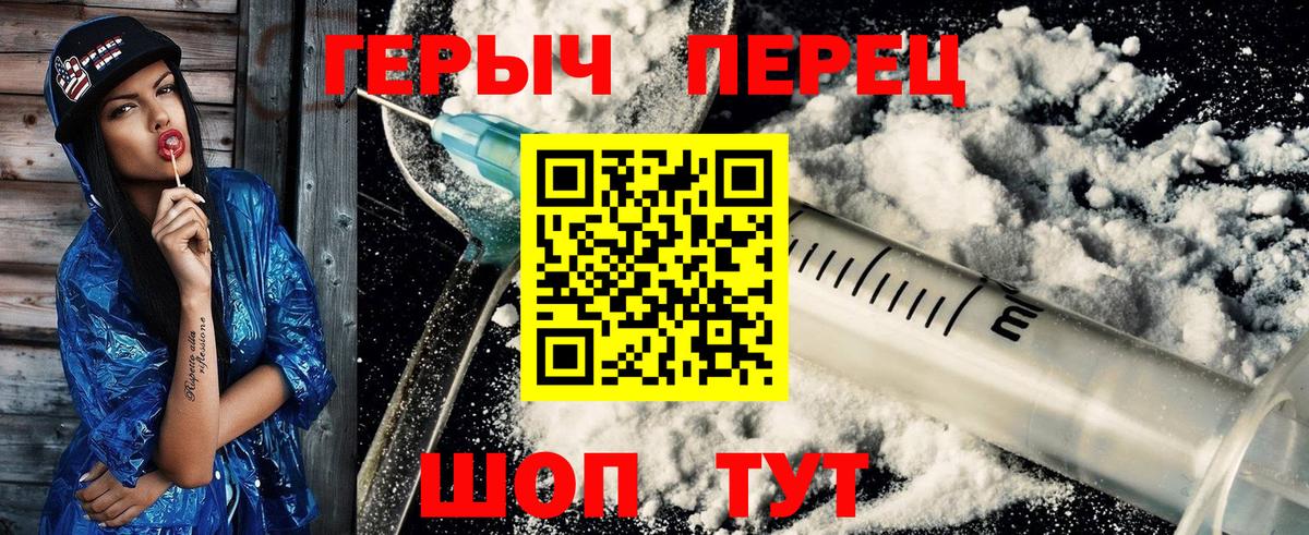 ГЕРОИН  Героин гречка  Вход с VPN  Менделеевск 