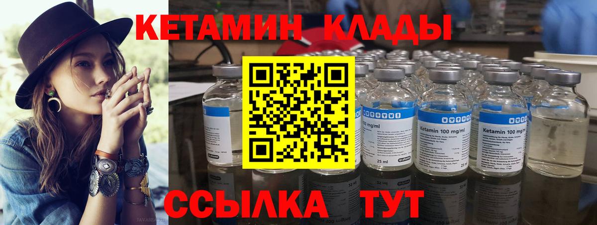 Кетамин VHQ  Вход с VPN  Менделеевск 