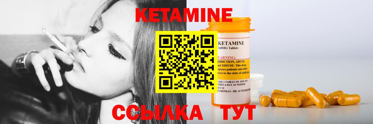 КЕТАМИН ketamine Менделеевск