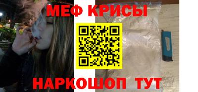 меф Уссурийск