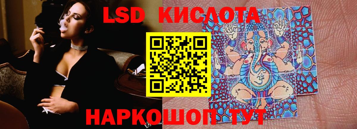 Лсд 25 экстази кислота  Вход с VPN  Лсд 25 экстази кислота  Менделеевск 