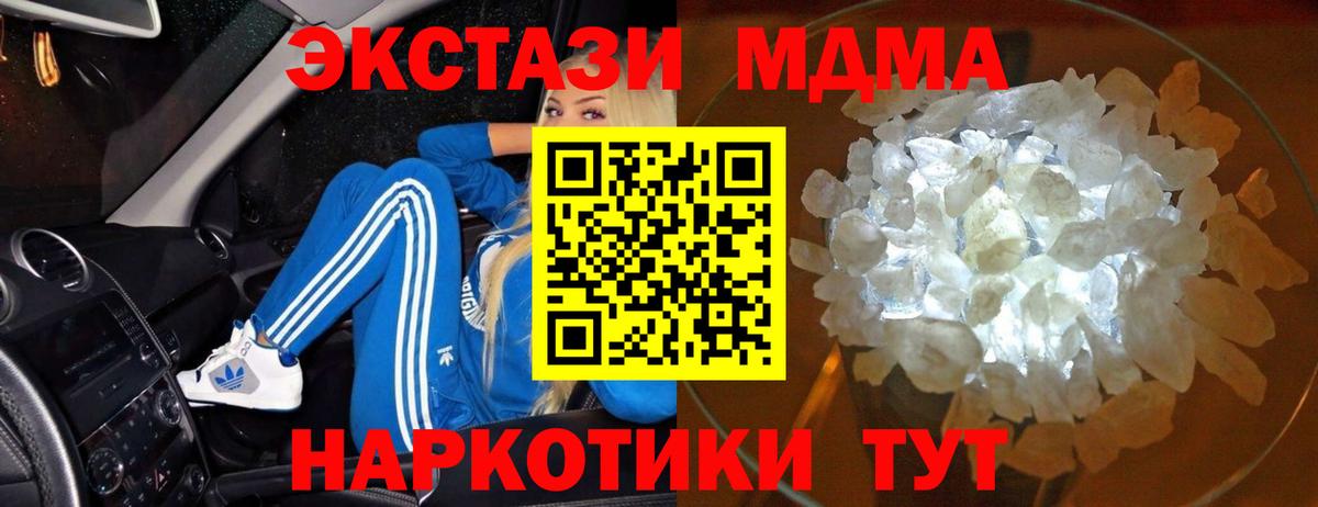 МДМА VHQ Менделеевск
