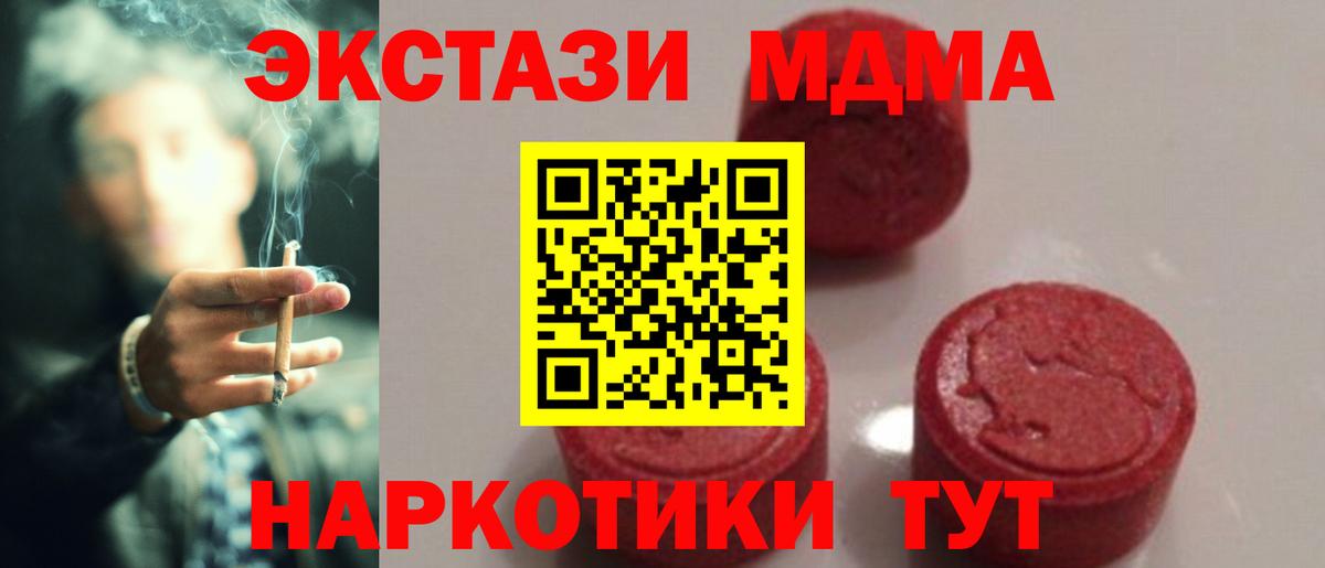 MDMA молли  Вход с VPN  MDMA  МДМА молли  Менделеевск 