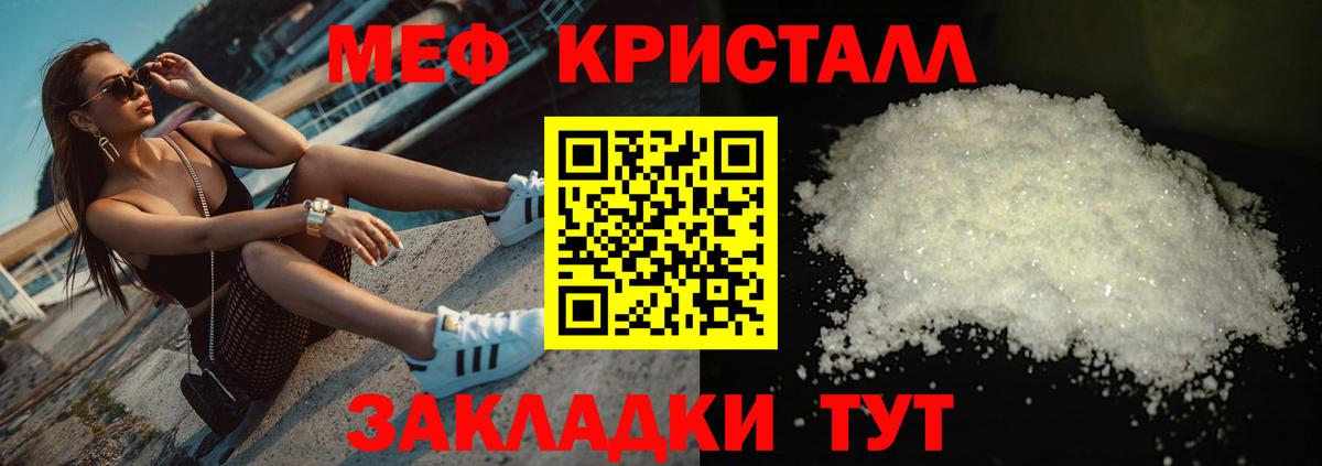 Меф мяу мяу Менделеевск