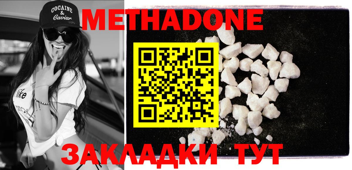 МЕТАДОН VHQ  Вход с VPN  Метадон мёд  Менделеевск 