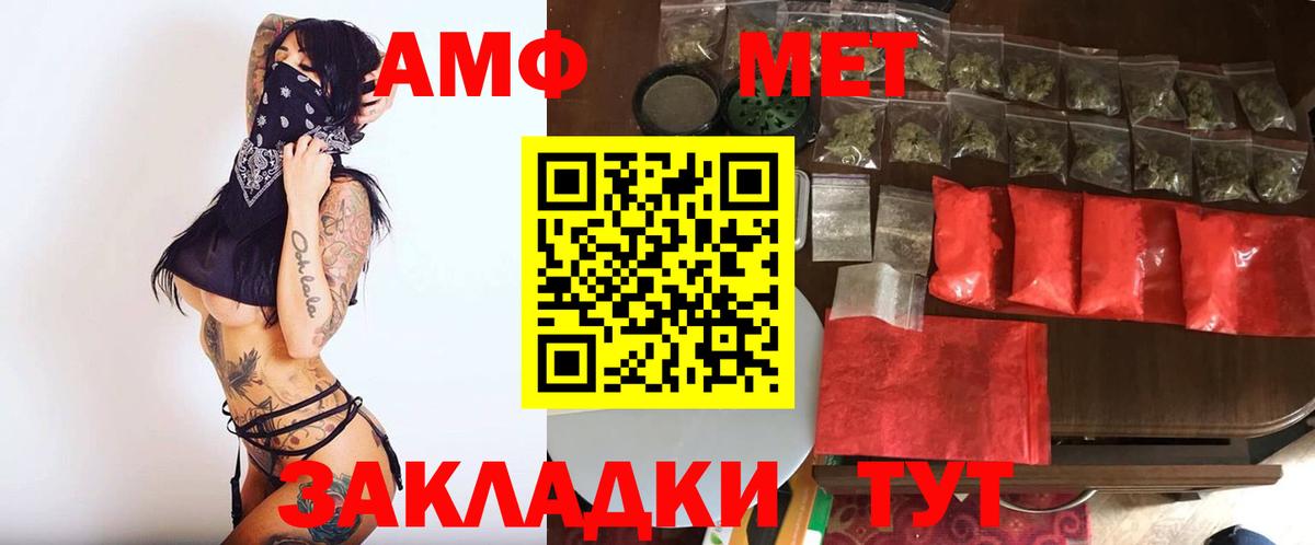 Первитин винт  Первитин винт  Менделеевск  Вход с VPN 